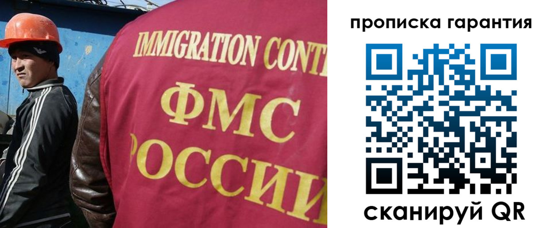 прописка в Палласовке