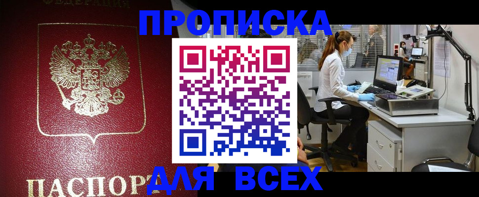 временная регистрация надежно в Палласовке