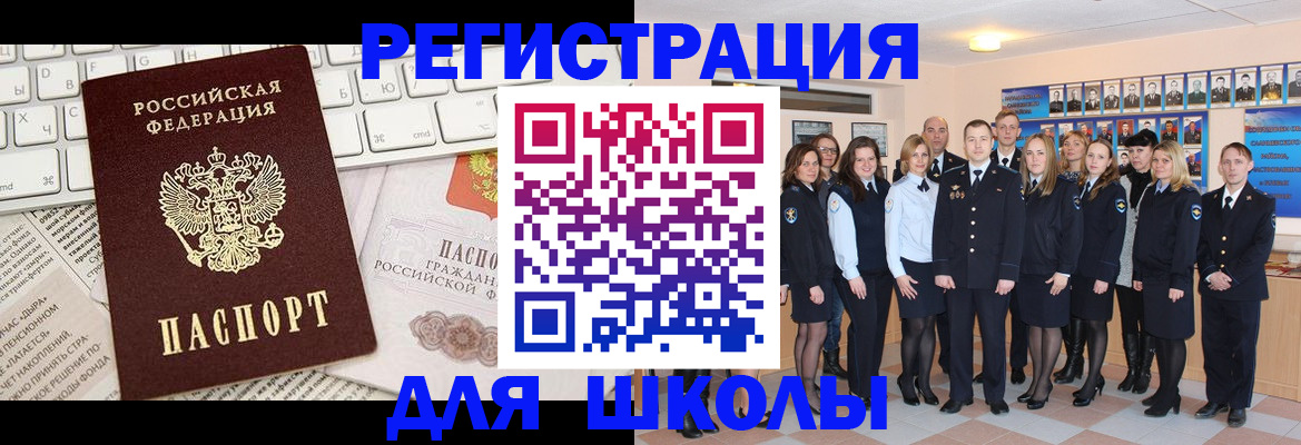 прописка законно в Палласовке