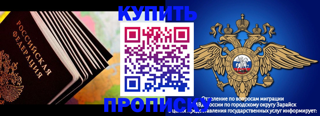 временная регистрация купить в Палласовке