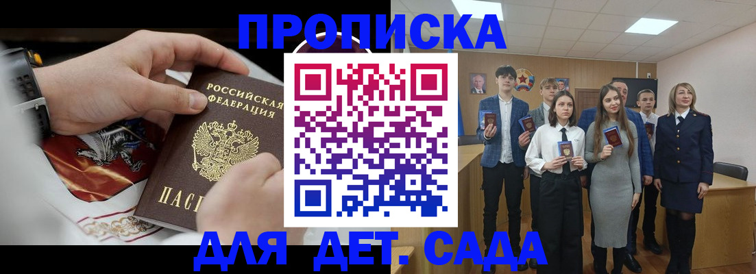 временная регистрация 2025 в Палласовке