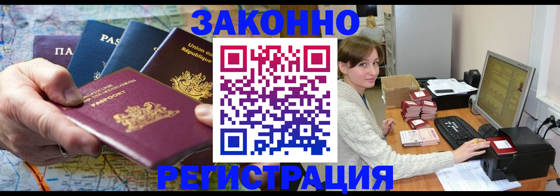 прописка для школы в Палласовке